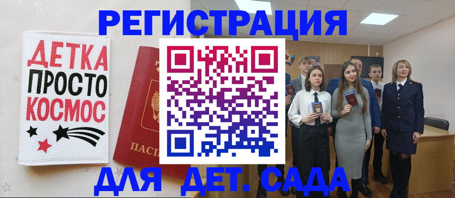 регистрация для школы в Семилуках
